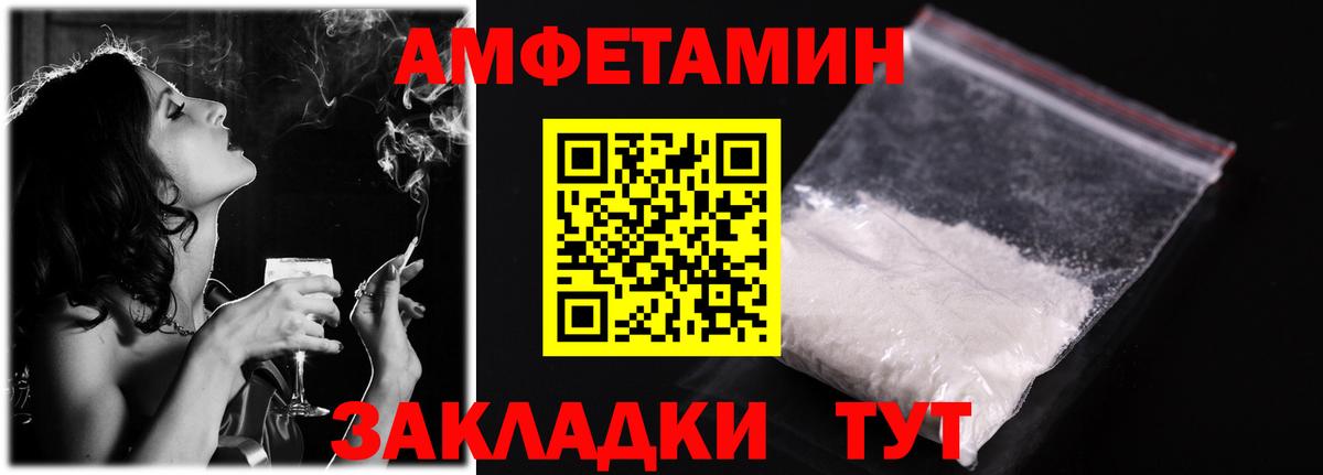Amphetamine Розовый Малоярославец
