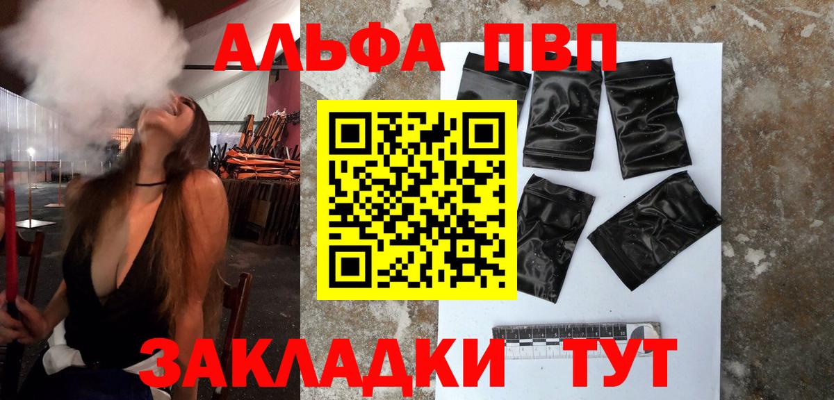 A-PVP Crystall Малоярославец