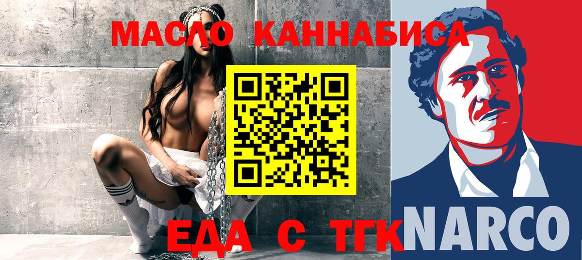 Печенье с ТГК конопля  Вход с VPN  Малоярославец 