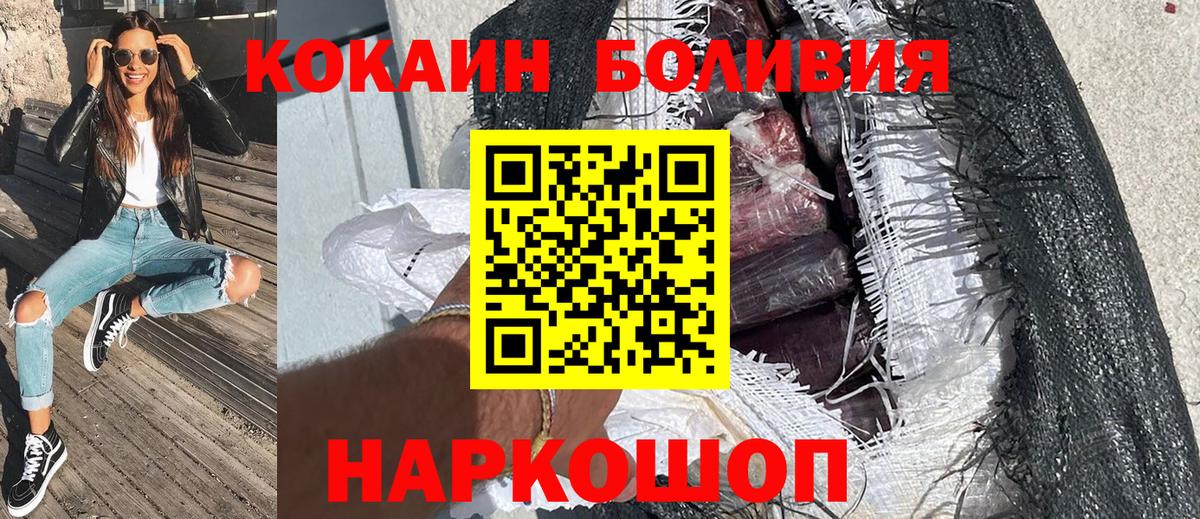Малоярославец  Кокаин  Вход с VPN  Кокаин 97% 