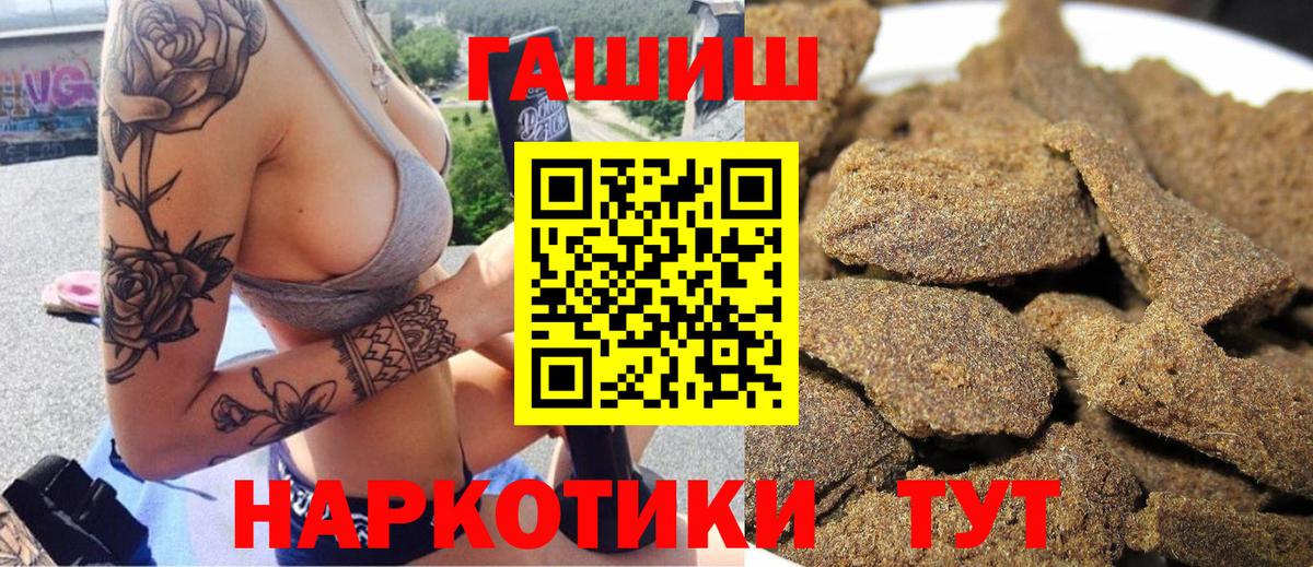 ГАШИШ 40% ТГК  Вход с VPN  ГАШ  Малоярославец  Гашиш VHQ 