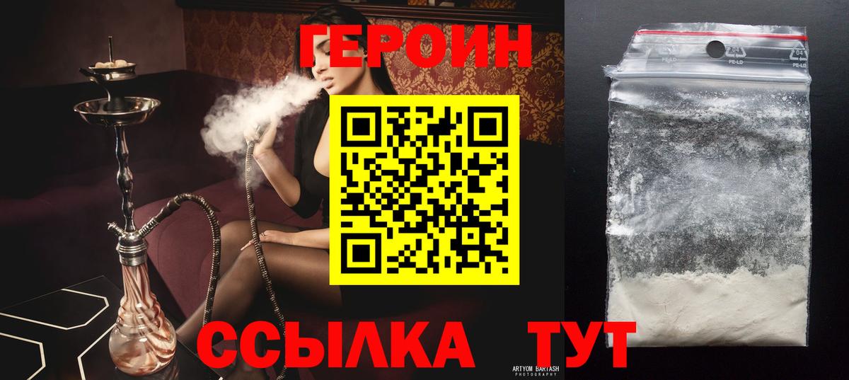 Героин белый  Вход с VPN  Малоярославец 