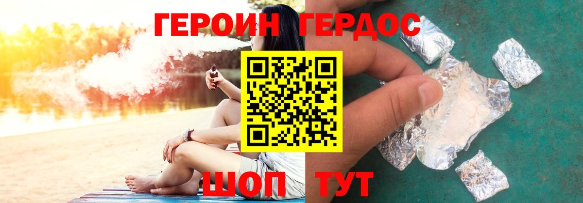 Героин гречка Малоярославец