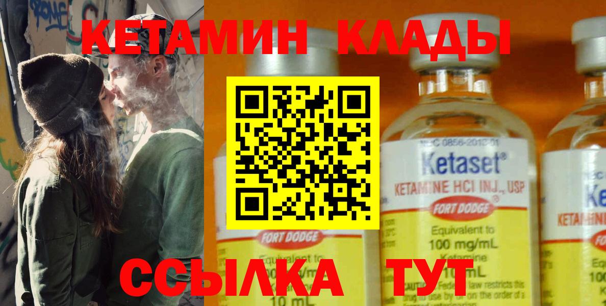 КЕТАМИН VHQ  КЕТАМИН VHQ  Малоярославец  гидра как зайти  Вход с VPN 