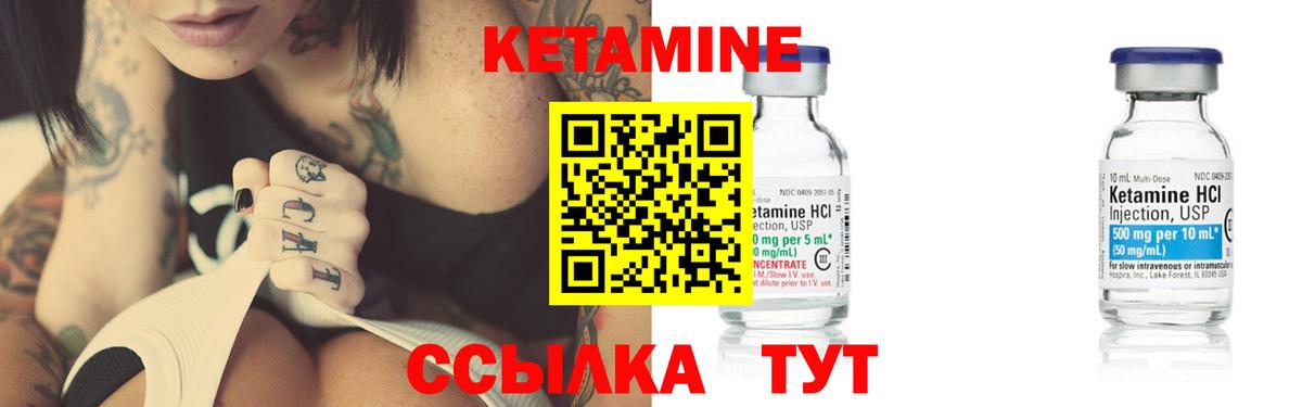 Кетамин VHQ Малоярославец