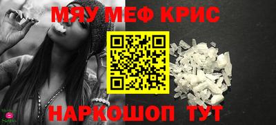крисы Дубна