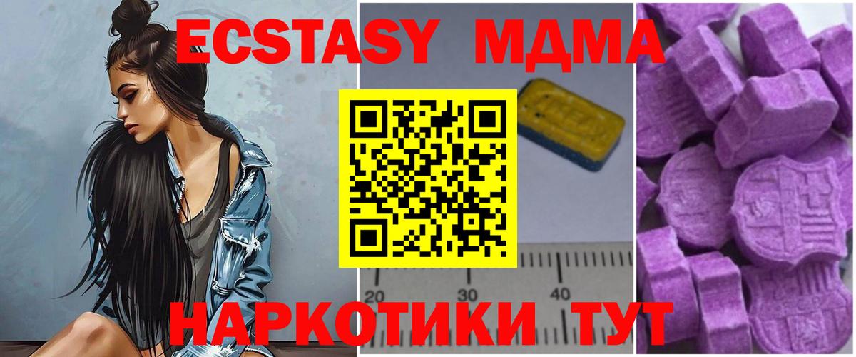 MDMA кристаллы  MDMA VHQ  Малоярославец  Вход с VPN 