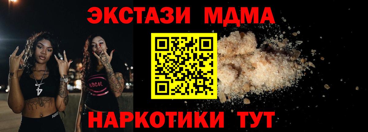 МДМА кристаллы Малоярославец