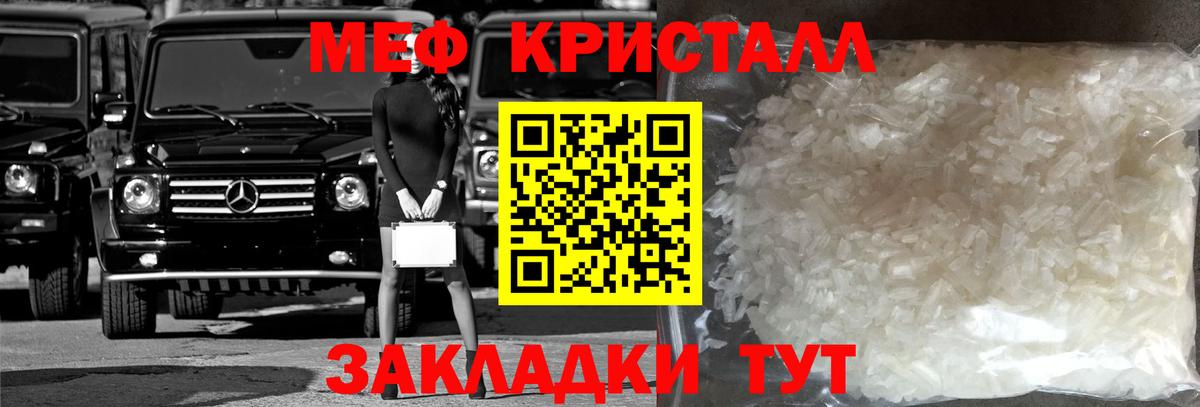 Мефедрон Малоярославец