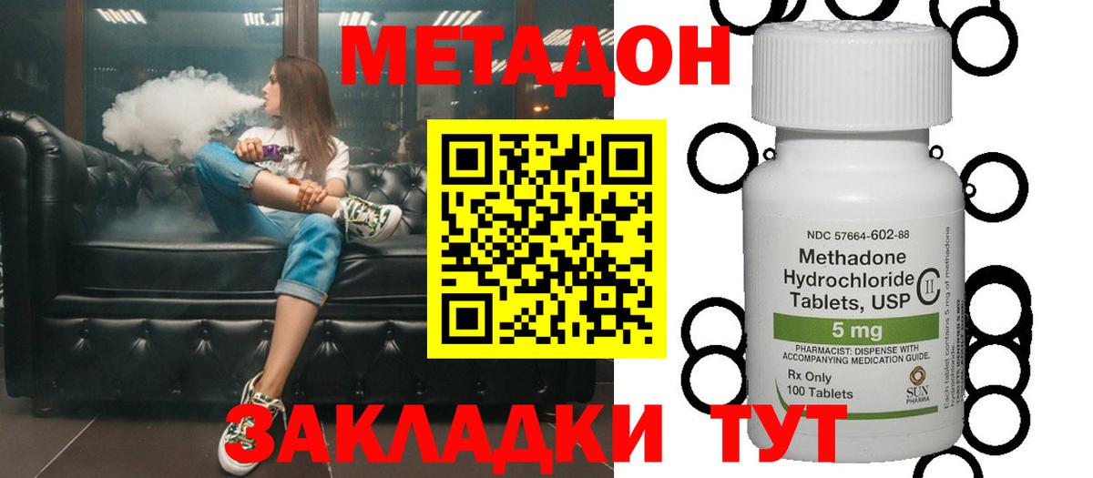МЕТАДОН кристалл  Метадон кристалл  kraken онион  Вход с VPN  Малоярославец 