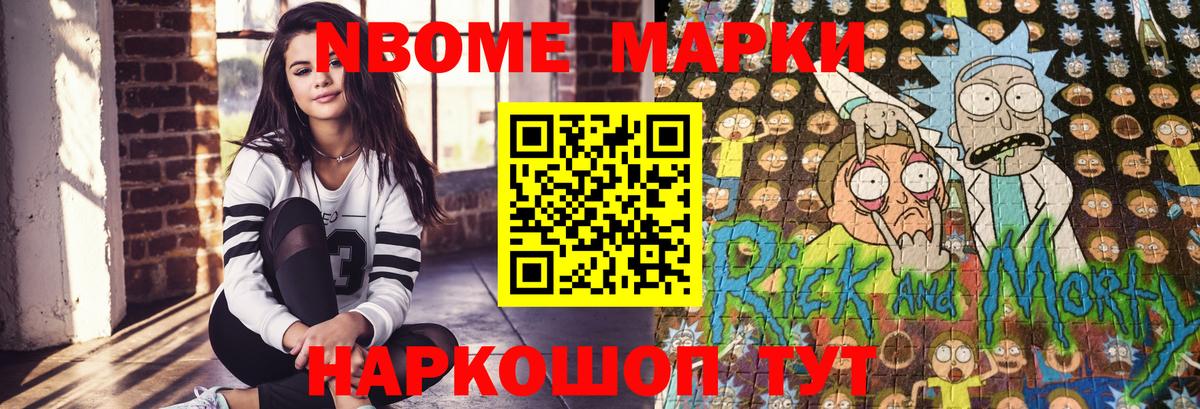 Малоярославец  Марки 25I-NBOMe  Вход с VPN  купить   Марки NBOMe 1,5мг 
