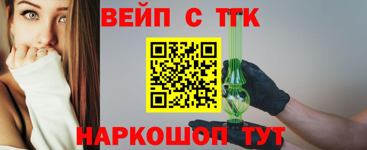 Дистиллят ТГК жижа Малоярославец
